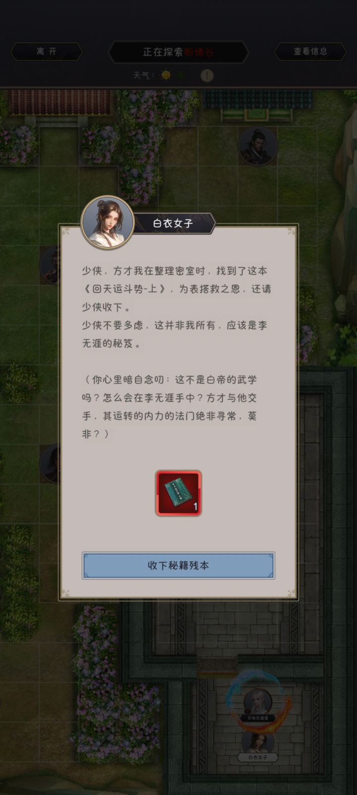 10.9过断二庆祝截图