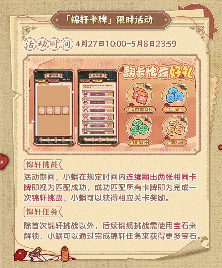锦轩绣影限时套间预告 2