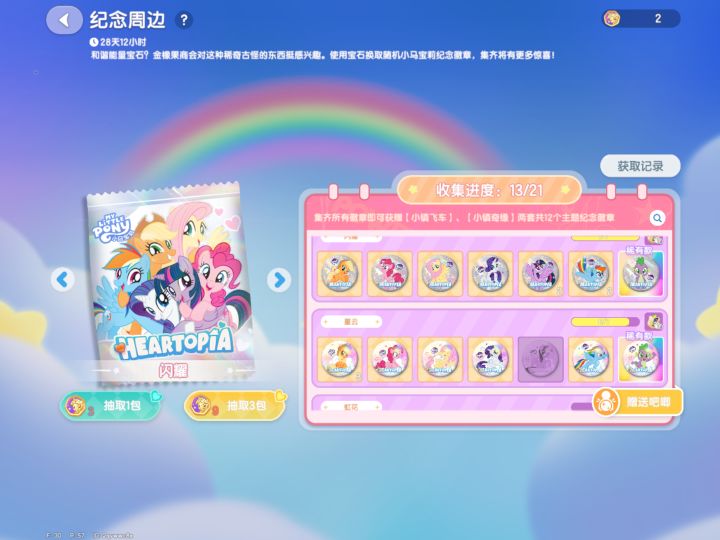 星云苹果嘉儿换紫悦截图