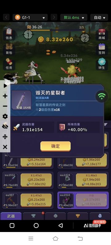 装备进阶篇