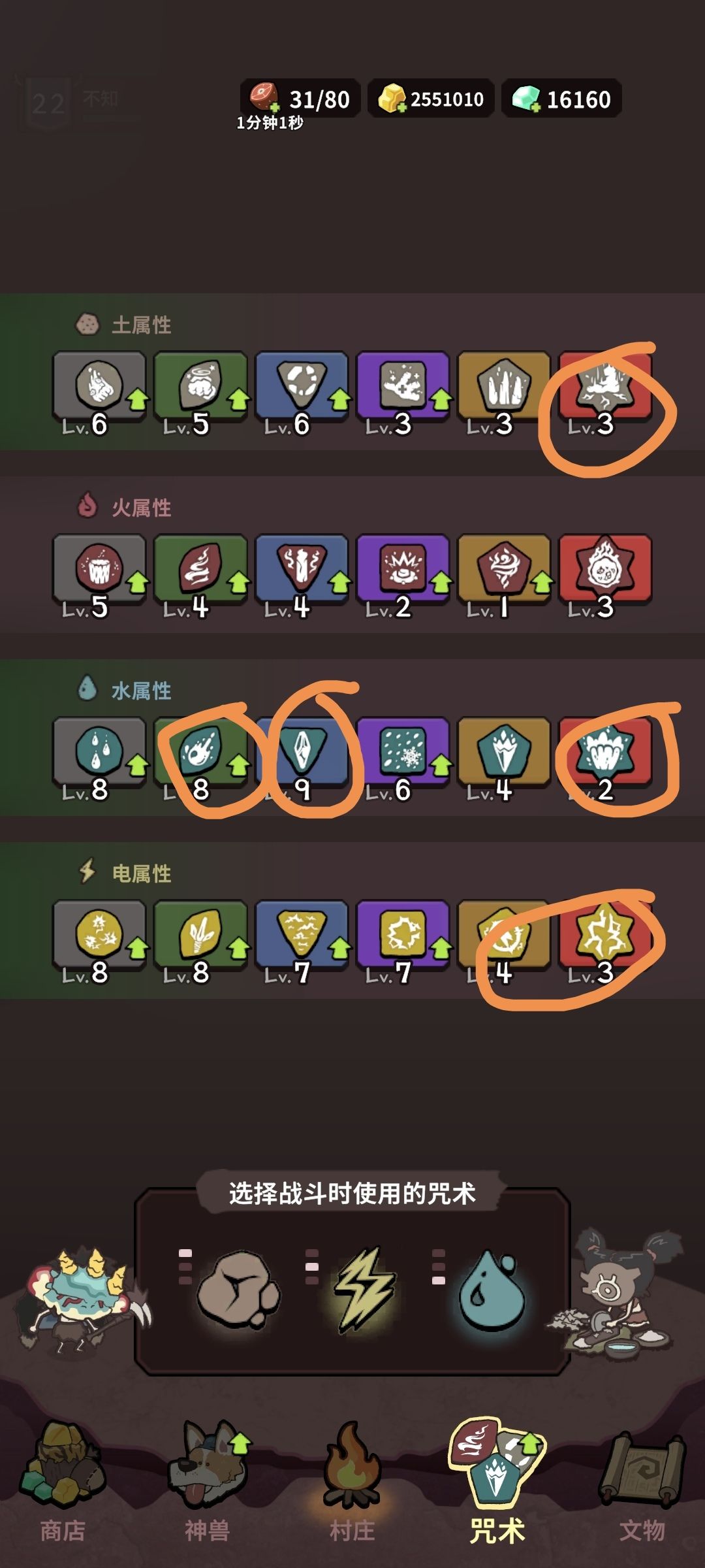 运营才能爽玩(新手攻略) 2