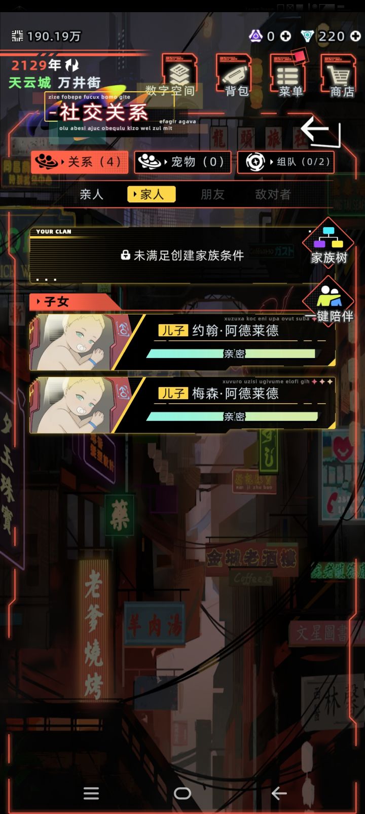 离异截图