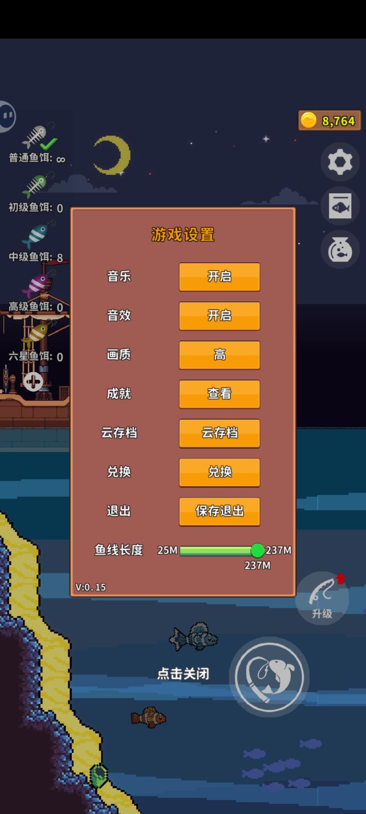 只有我玩到现在才发现鱼线可调节吗...截图