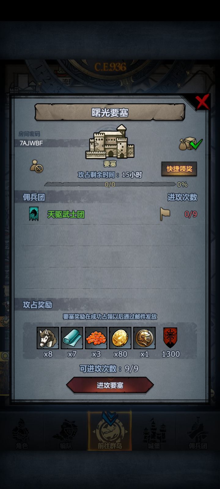 空车了，没人就七点收了截图