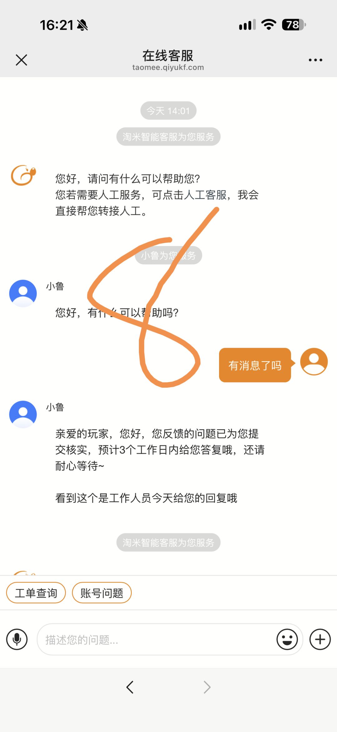 良心游戏 9