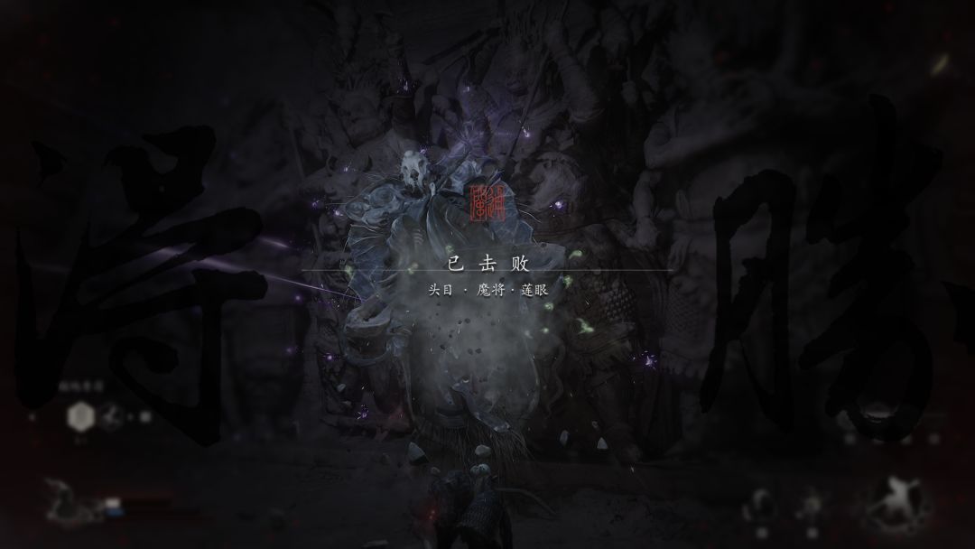 莲眼 1