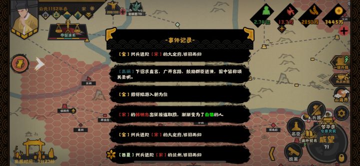 不是说金招不了陆游吗截图