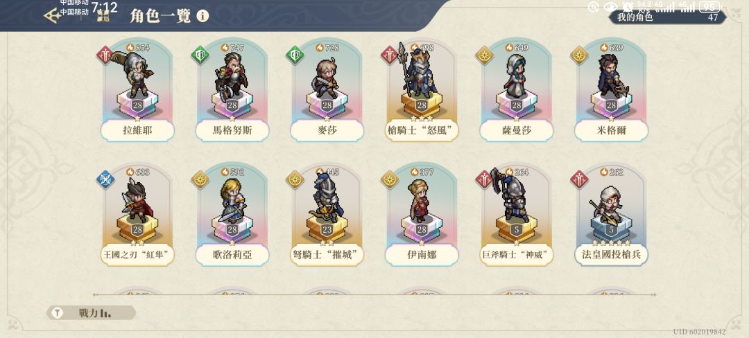 台服玩了快半个月了 到底该培养谁呀 1