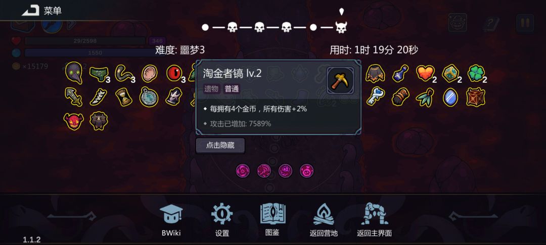 一万五金币 3