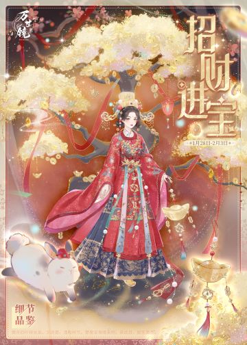 活动情报 | “招财进宝”财神到！喜迎小年，全新典藏套装来啦~