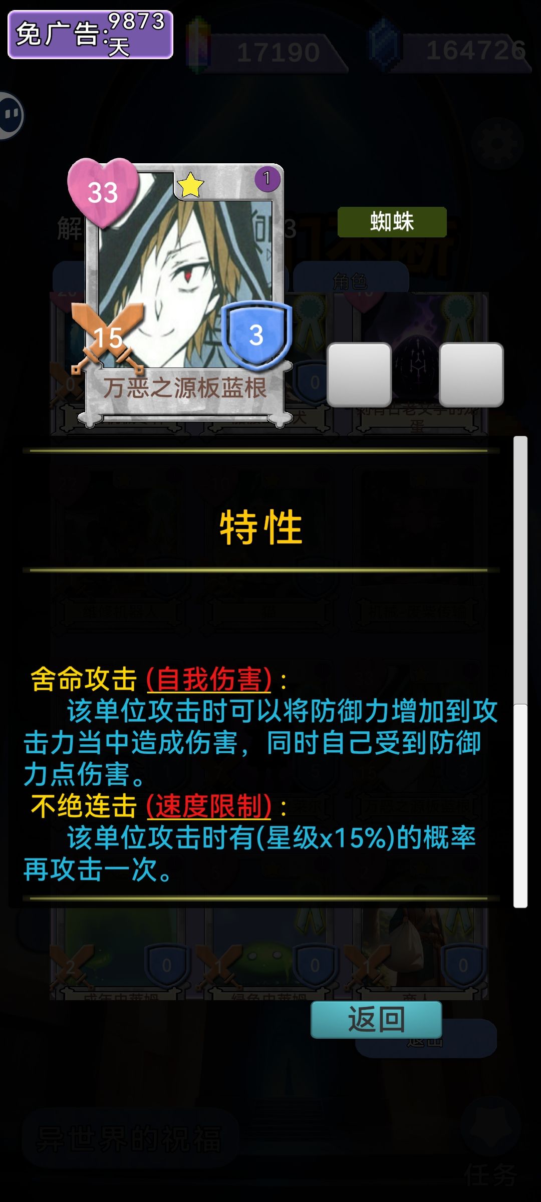 自创的无敌掉渣舍命轮回流 2