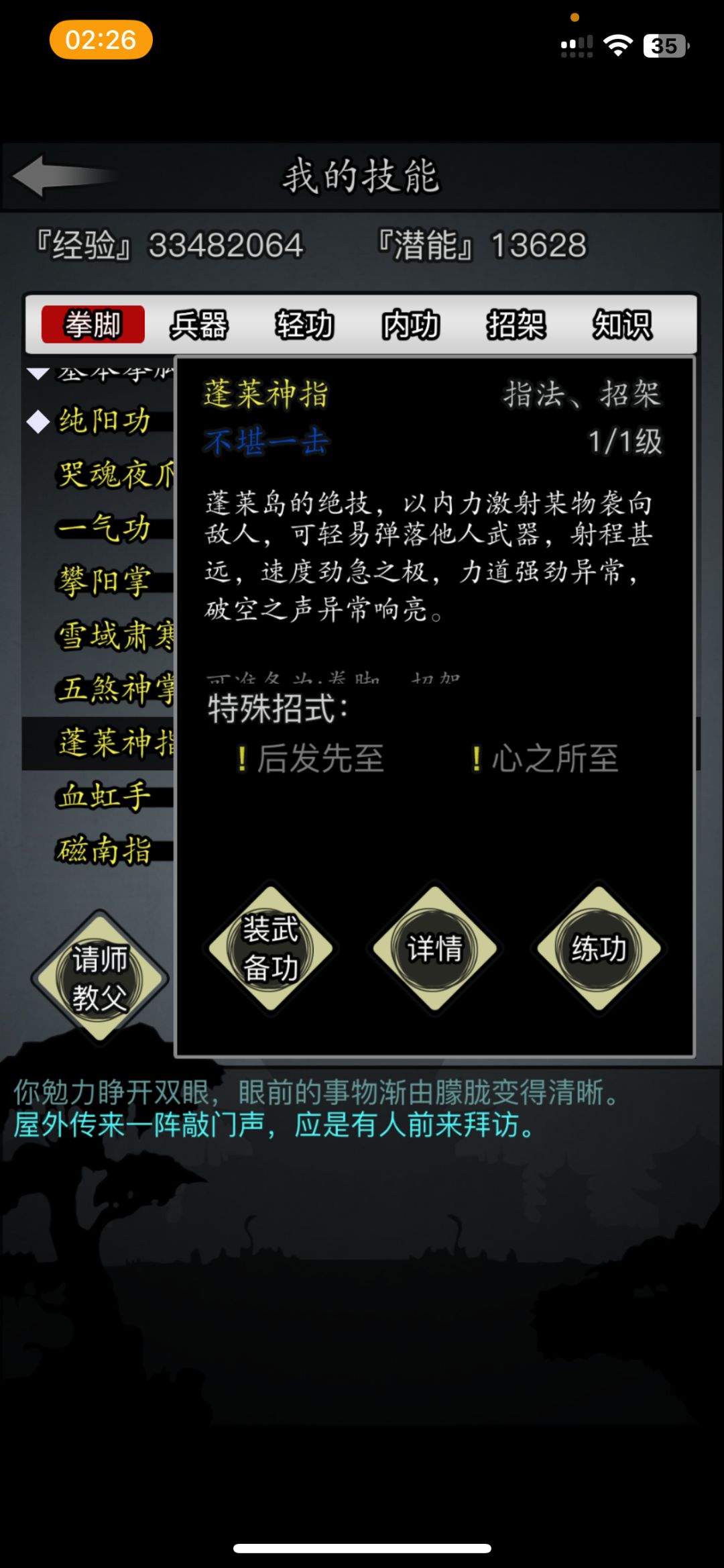梦境拿到的 1