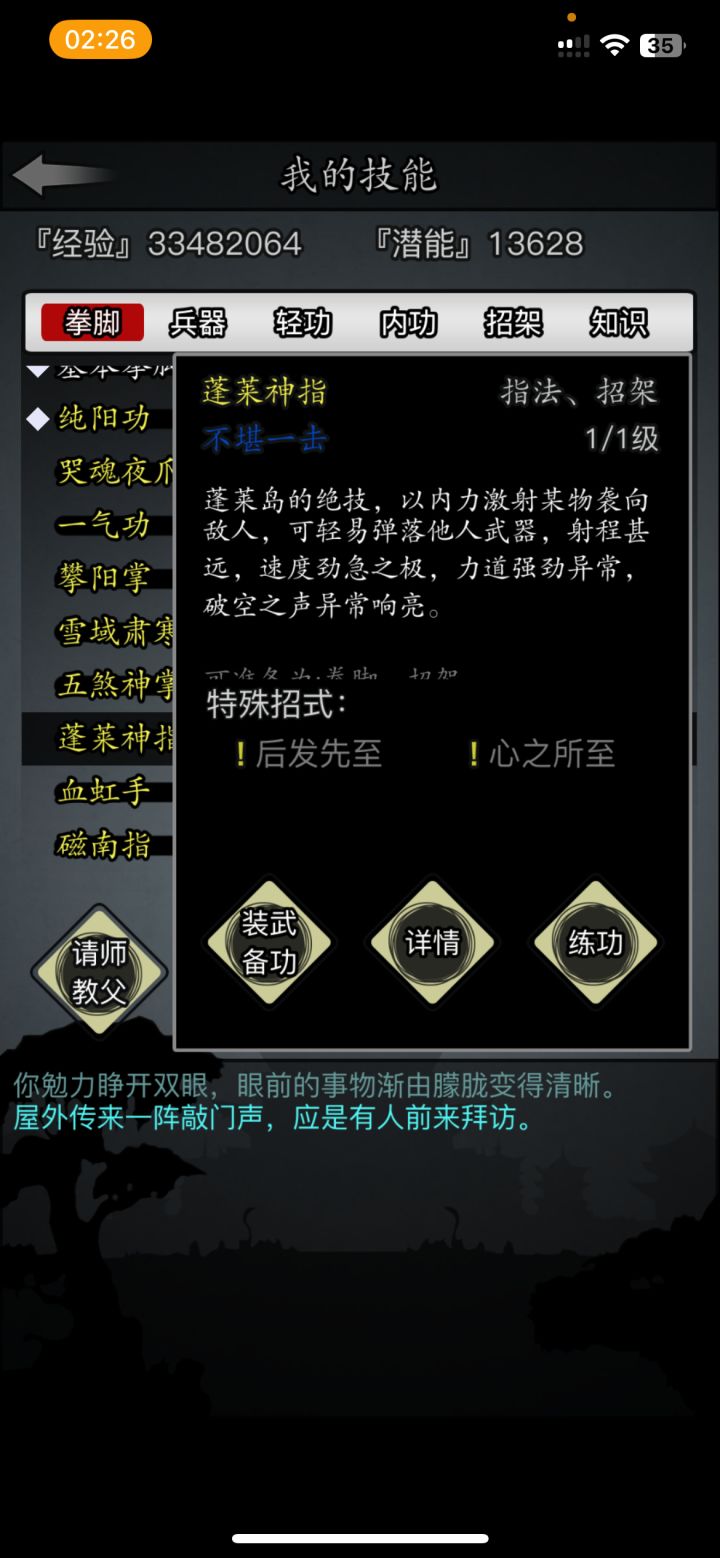 梦境拿到的截图