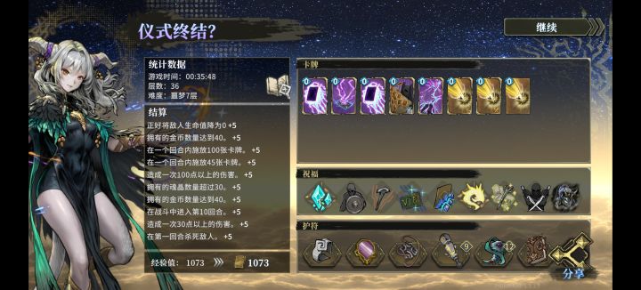 终于爽玩了一把无限连截图
