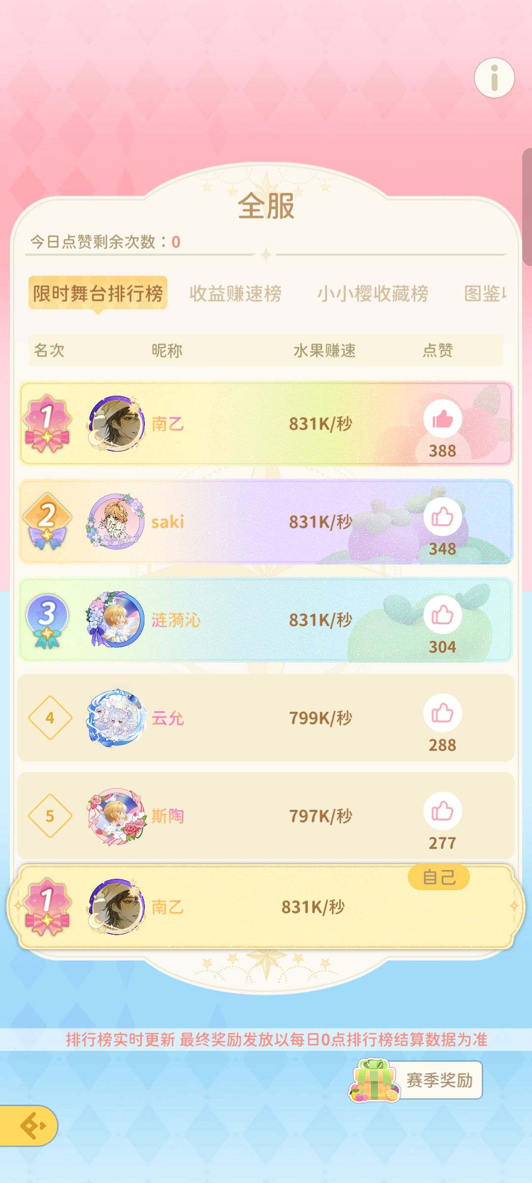 光子新出的水果台子 1