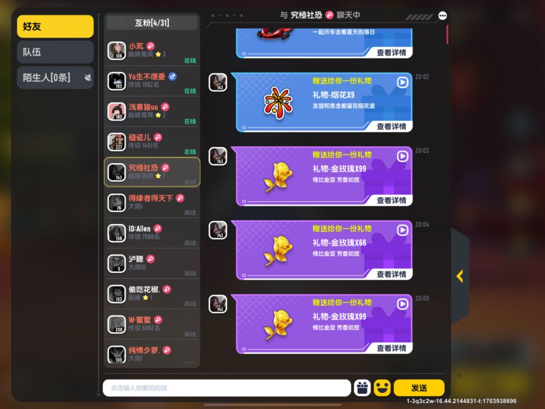 谢谢谢谢谢谢阿桀宝宝宝宝宝宝 2