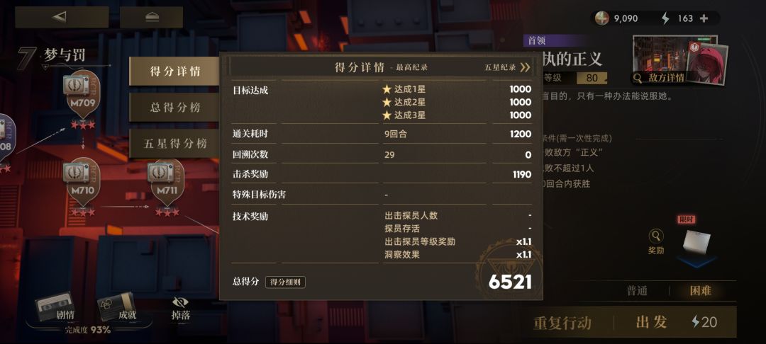 50天萌新终于打完主线了 2