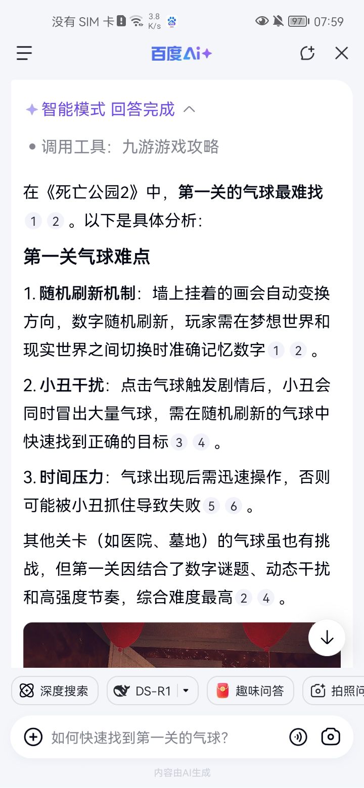 看来只是概率刷新 2