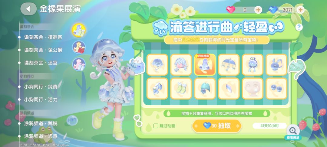 我输了😭依旧大保底😭 1