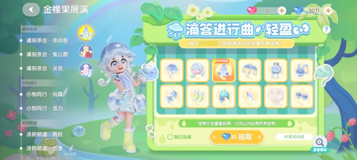 我输了😭依旧大保底😭截图