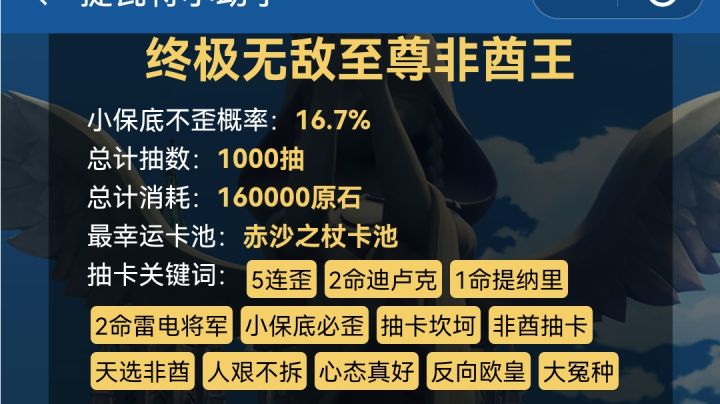 吸欧气截图