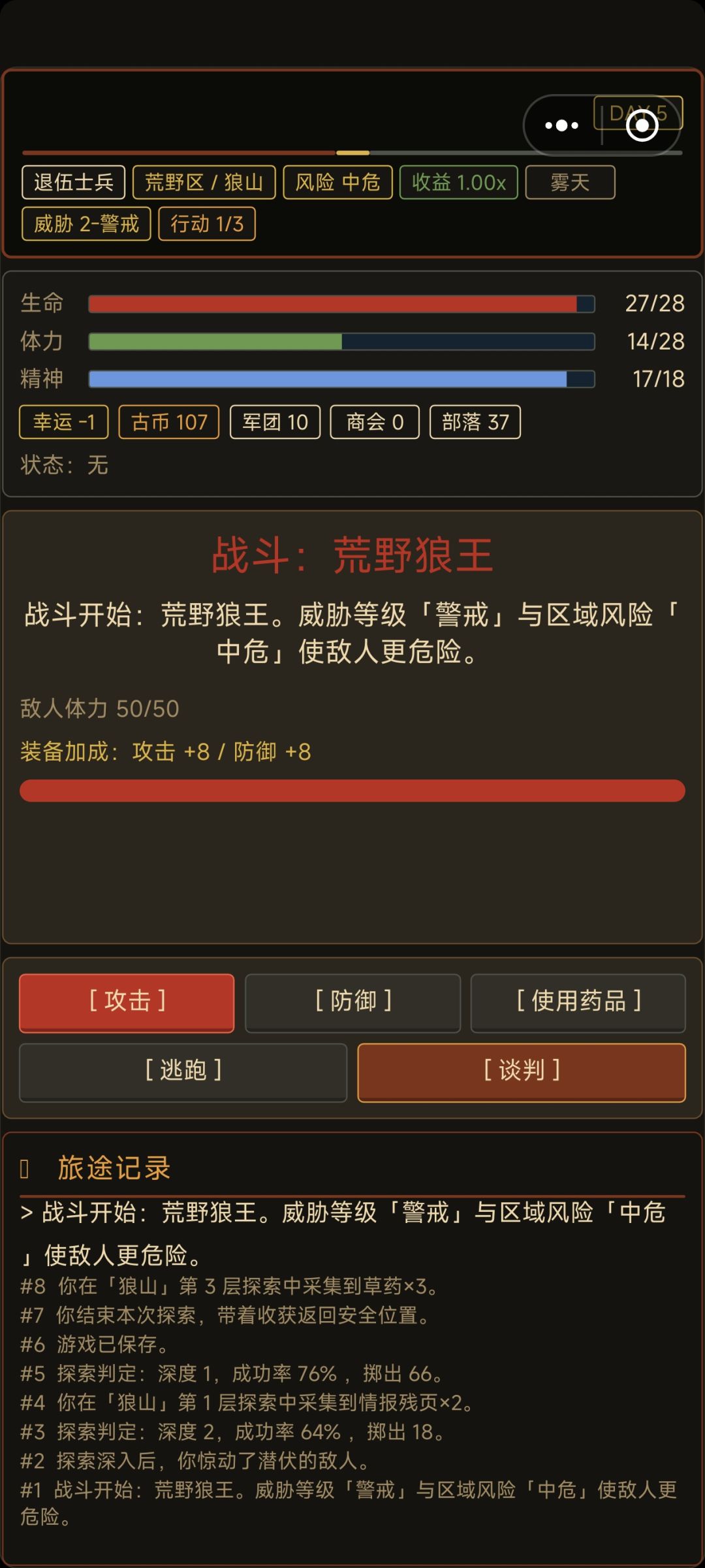 新手攻略 2