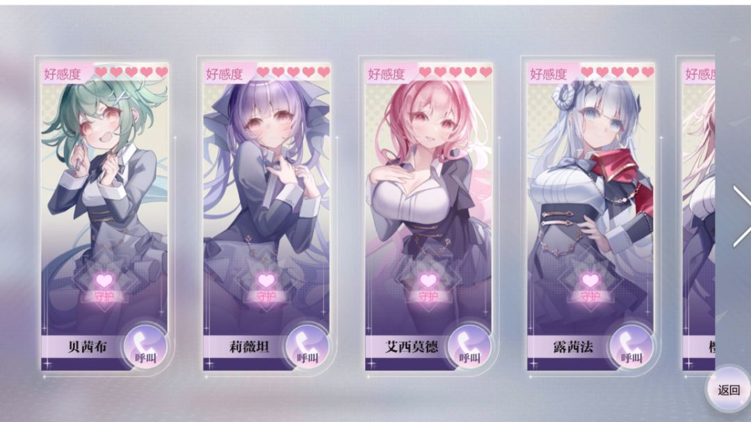【怪物学院】2周目全角色结局攻略截图