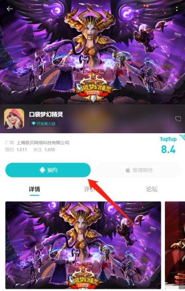 【口袋梦幻精灵】现已开放预约！