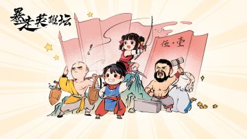 【论坛活动】劳动最光荣