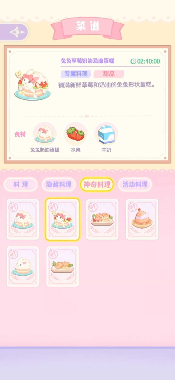 Paki料理四星解锁 1