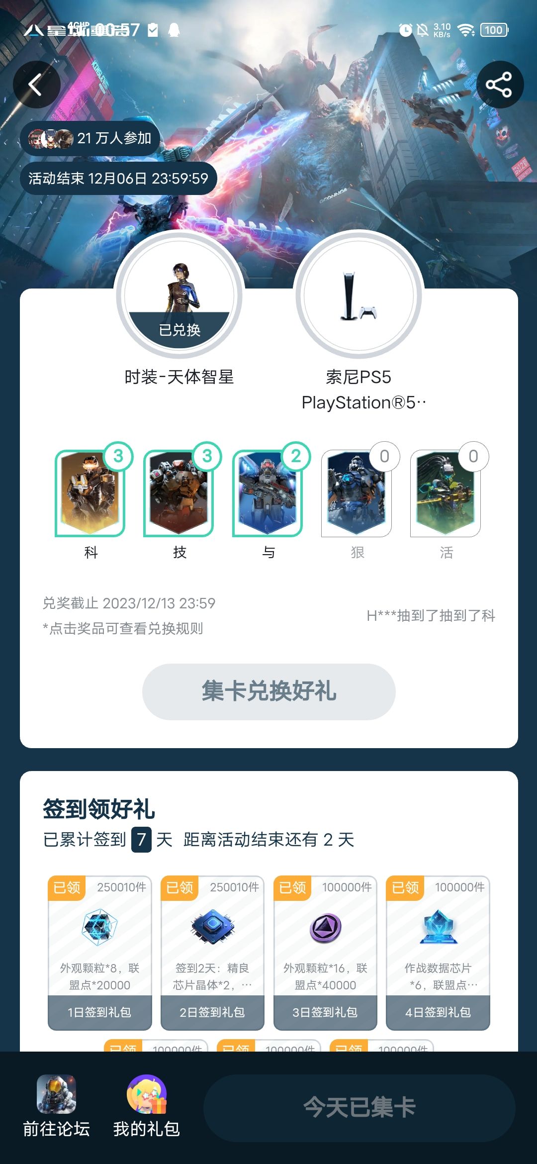 哈哈哈刚拿的时装 1