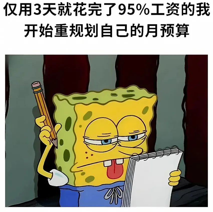 ✨今日份梗图分享第五十六期✨ 1