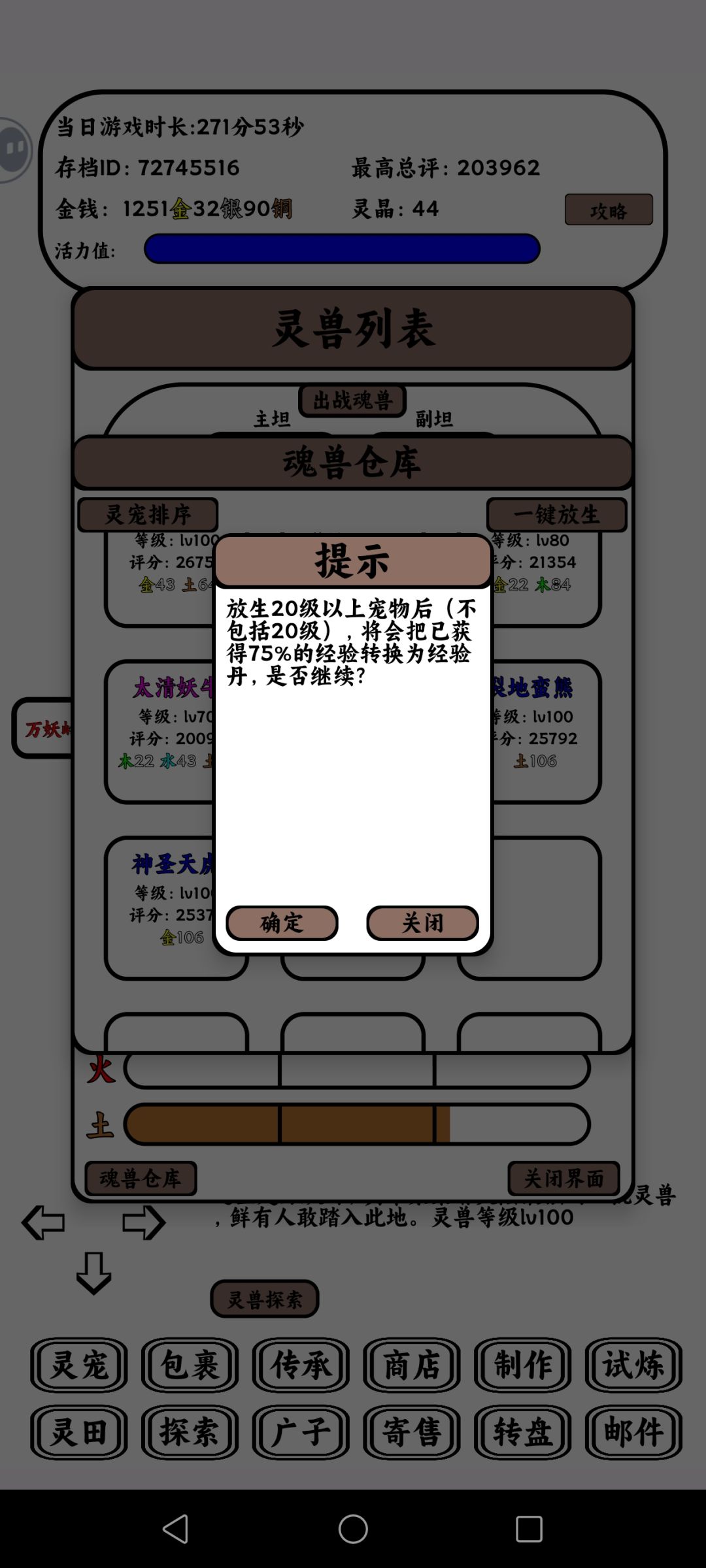 放生bug 2