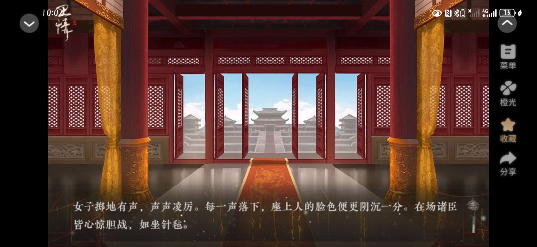 安利好玩的橙光作品：卫情3.17 3