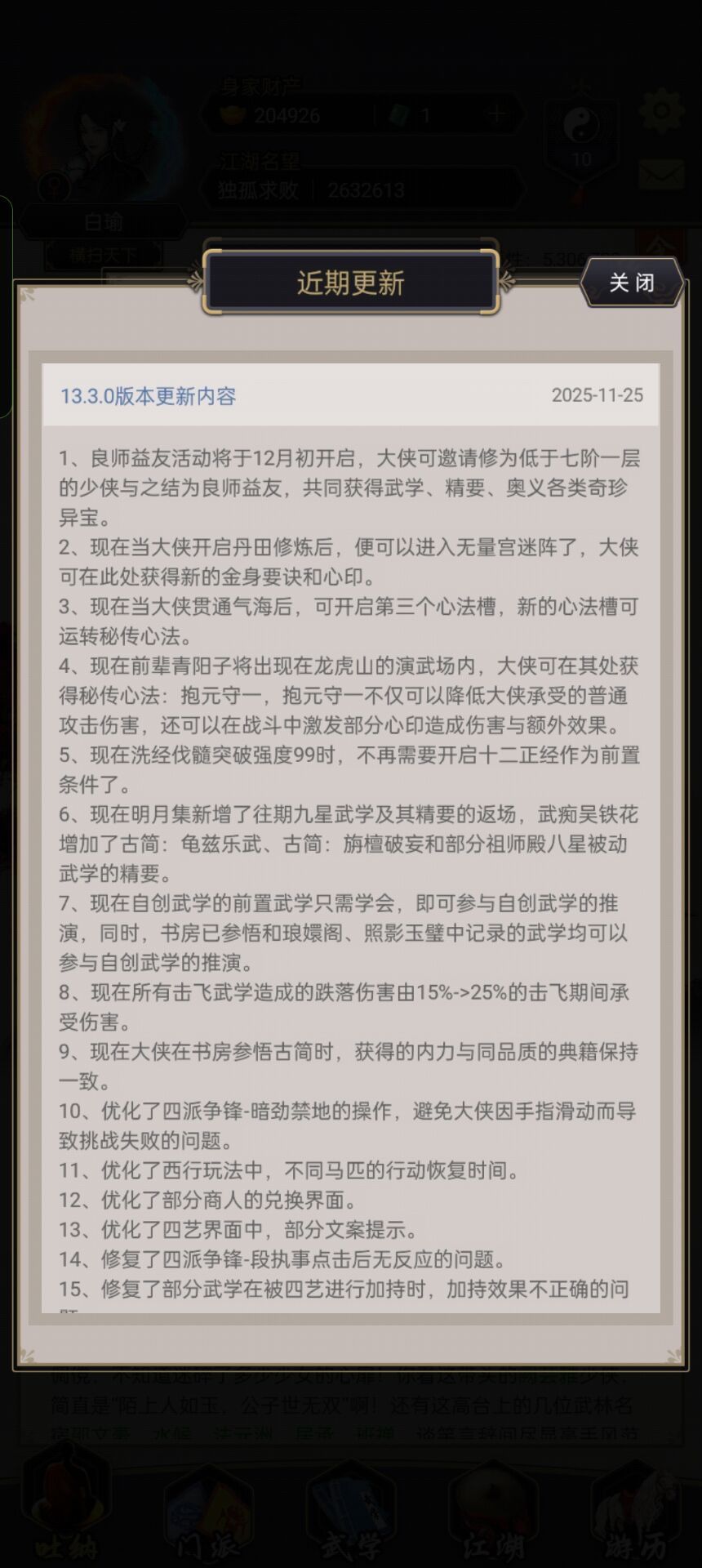 最近更新挺勤啊 1