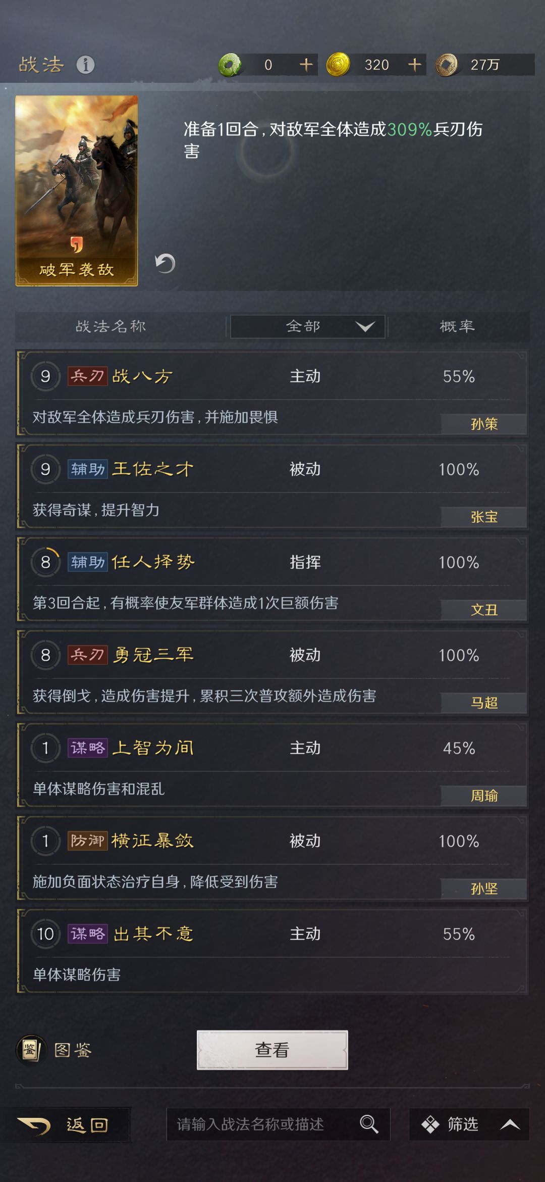 选择困难症 3