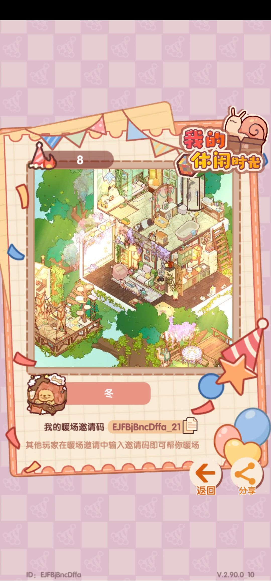 派对暖场 2
