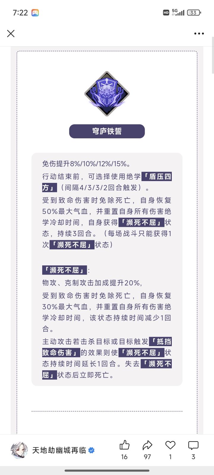 耶律纱是否有点过于逆天截图