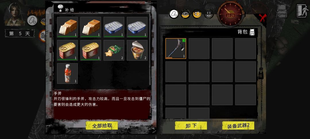 好结局重要细节 3