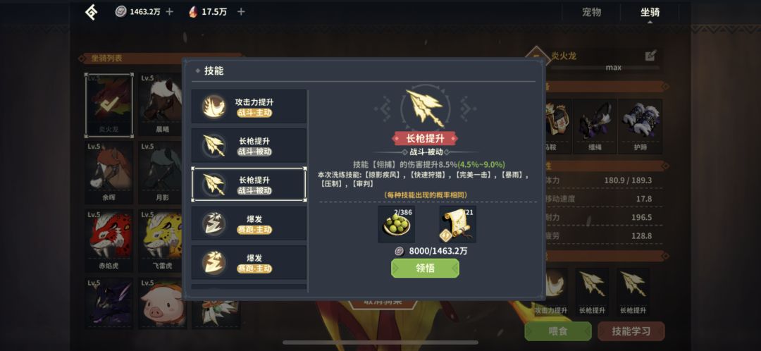 最后的狂欢洗练一手 4