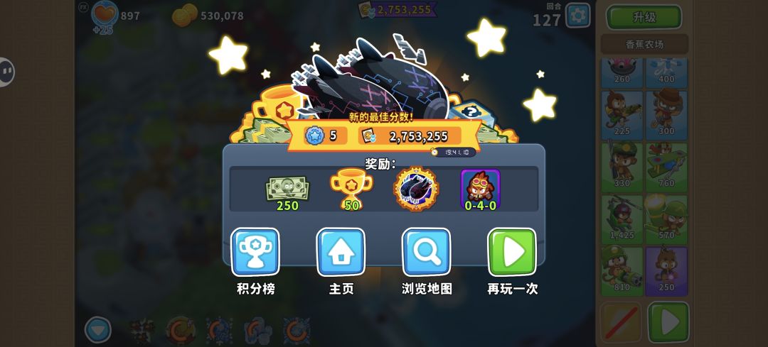 成功过了精英Boss 1