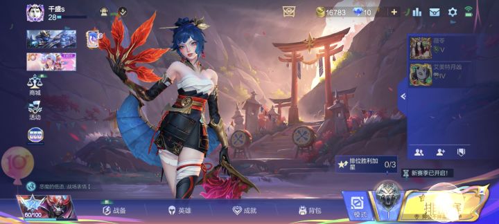 回归玩家,感觉现在这个界面UI和商店好丑截图
