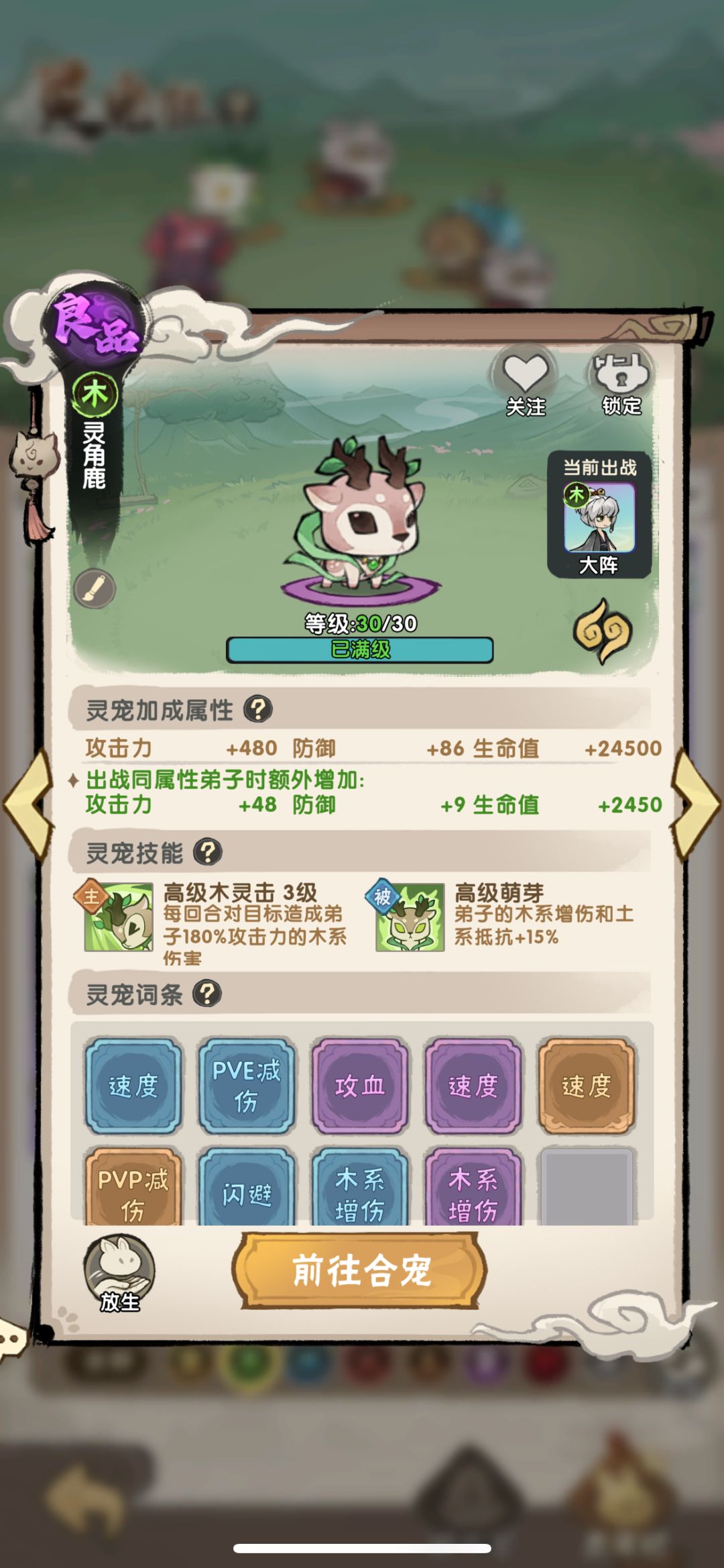 最强零氪1.1亿战力打卡 12词条满速宠 14