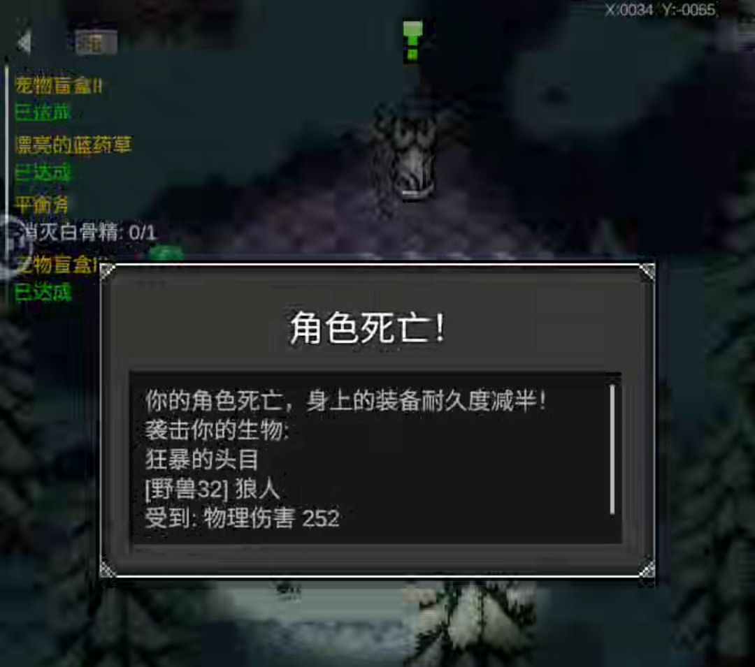 新图每天要被狂狼干掉好多次 1