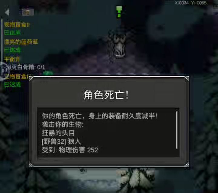 新图每天要被狂狼干掉好多次截图