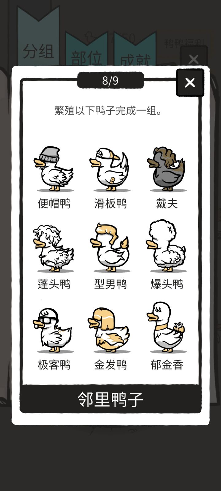就是不走寻常路截图