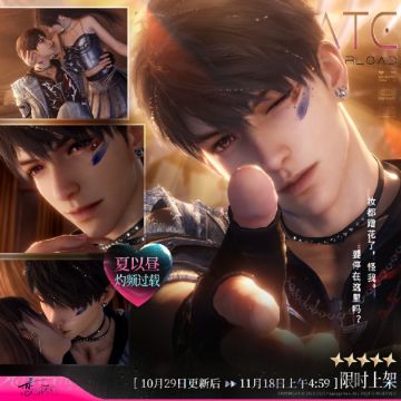 全新五星互动思念🎶「夏以昼·灼频过载」