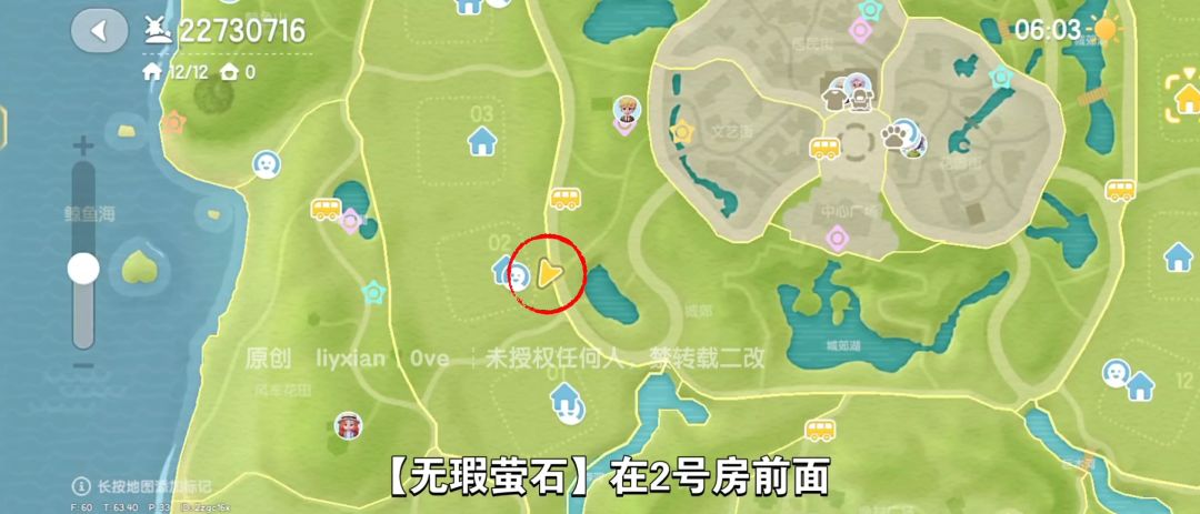 【心动小镇】（8.2）溜溜橡木&无暇萤石 3