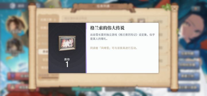 家具怎么互动？截图