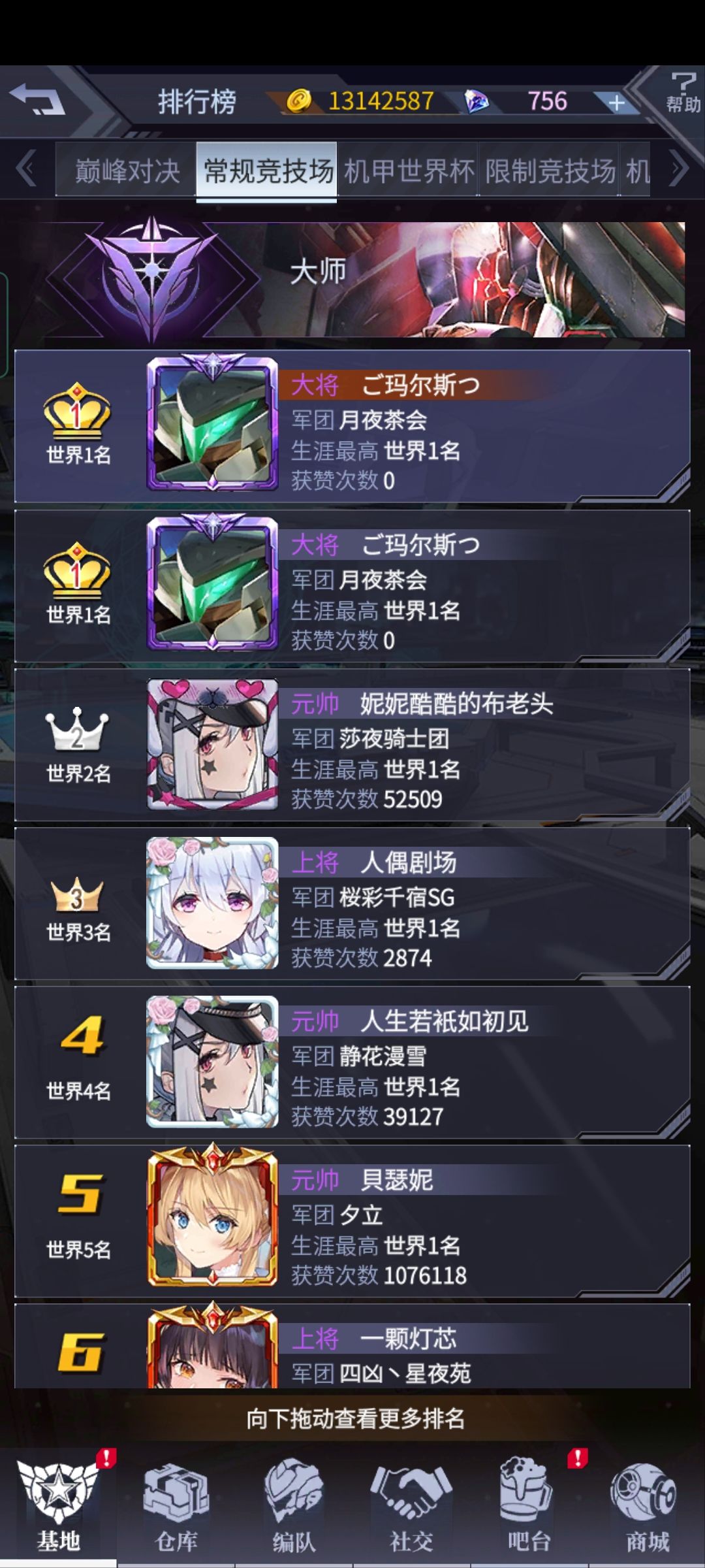 真是怀念啊 3